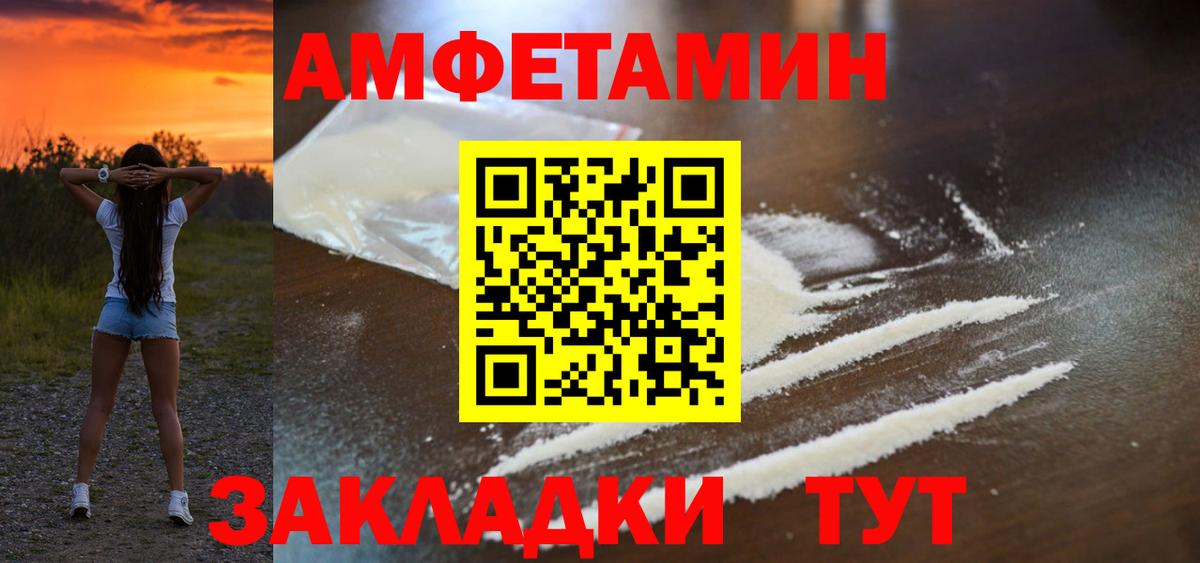 Ликино-Дулёво  АМФЕТАМИН  Вход с VPN  АМФЕТАМИН Premium  Амфетамин 
