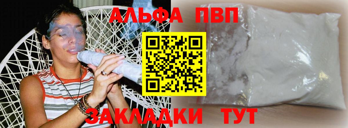 APVP  Alpha-PVP СК КРИС  Ликино-Дулёво  Вход с VPN  Alpha-PVP СК  Альфа ПВП СК 