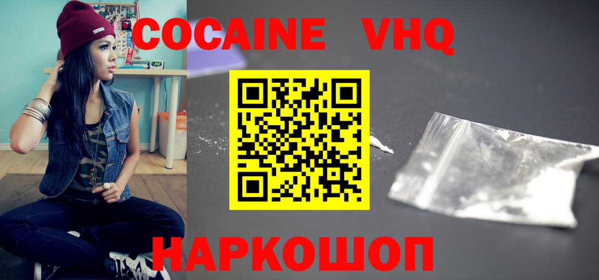 КОКАИН FishScale  Кокаин  цены наркотик  Ликино-Дулёво  Вход с VPN  Cocaine Fish Scale 