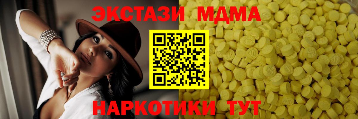 ЭКСТАЗИ 300 mg Ликино-Дулёво