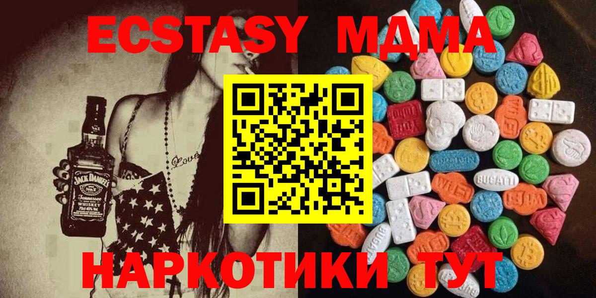 Ecstasy ешки  Вход с VPN  ЭКСТАЗИ MDMA  Ликино-Дулёво 