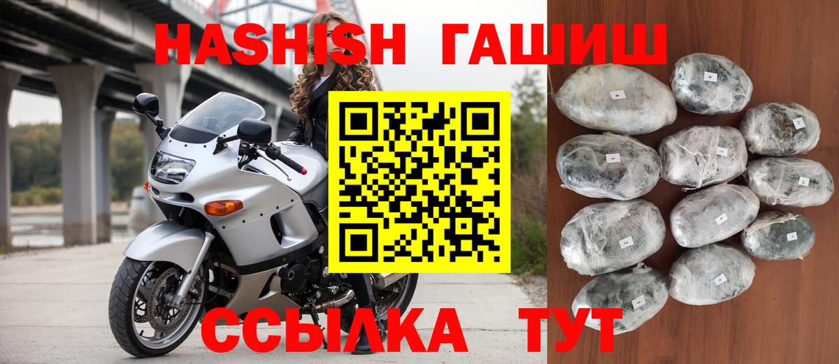 ГАШ VHQ  Гашиш Premium  Ликино-Дулёво  Вход с VPN 