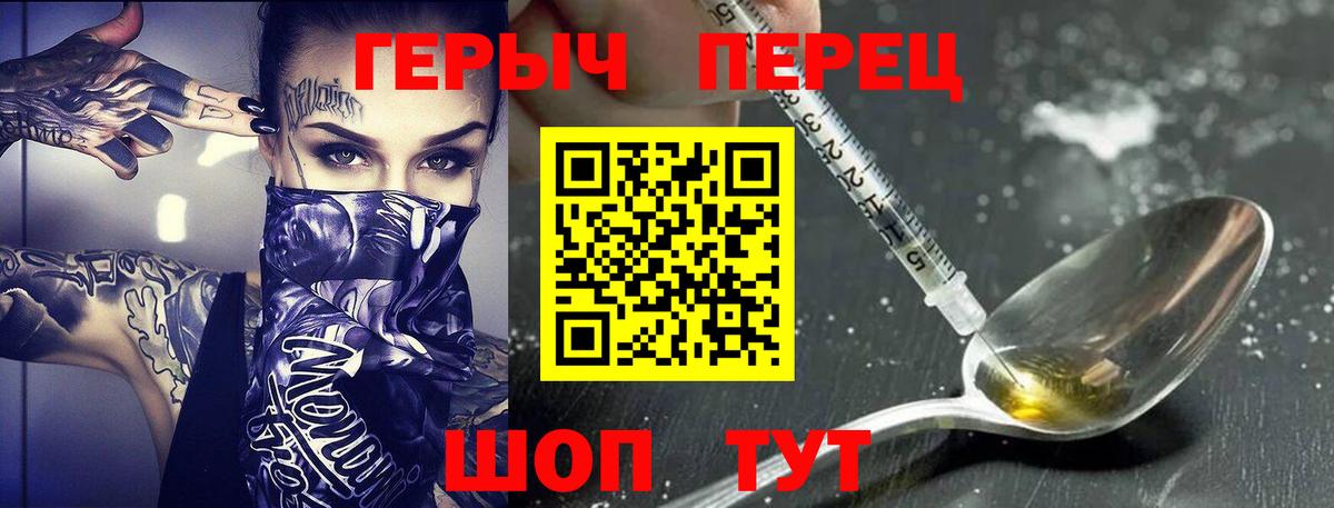 ГЕРОИН VHQ  Вход с VPN  Ликино-Дулёво 