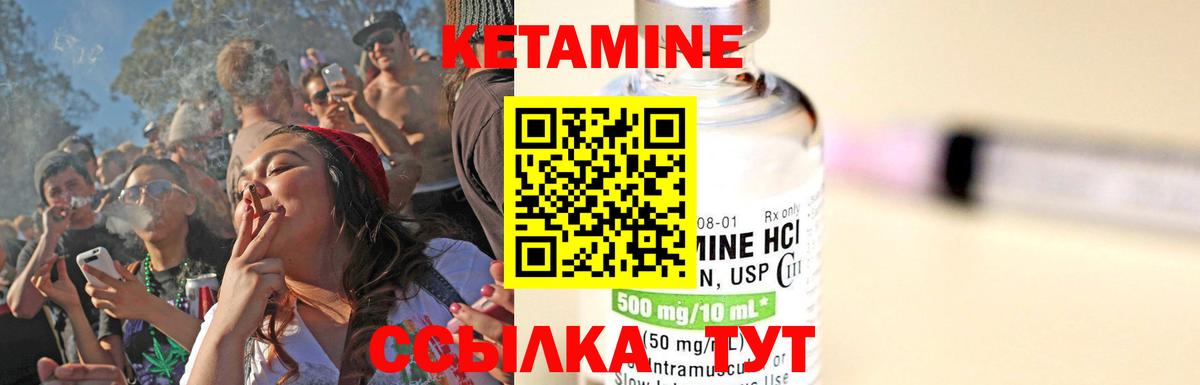 Ликино-Дулёво  КЕТАМИН VHQ  Вход с VPN 