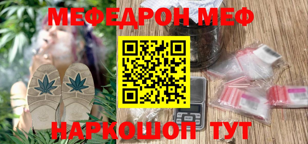 Меф мяу мяу кристаллы Ликино-Дулёво