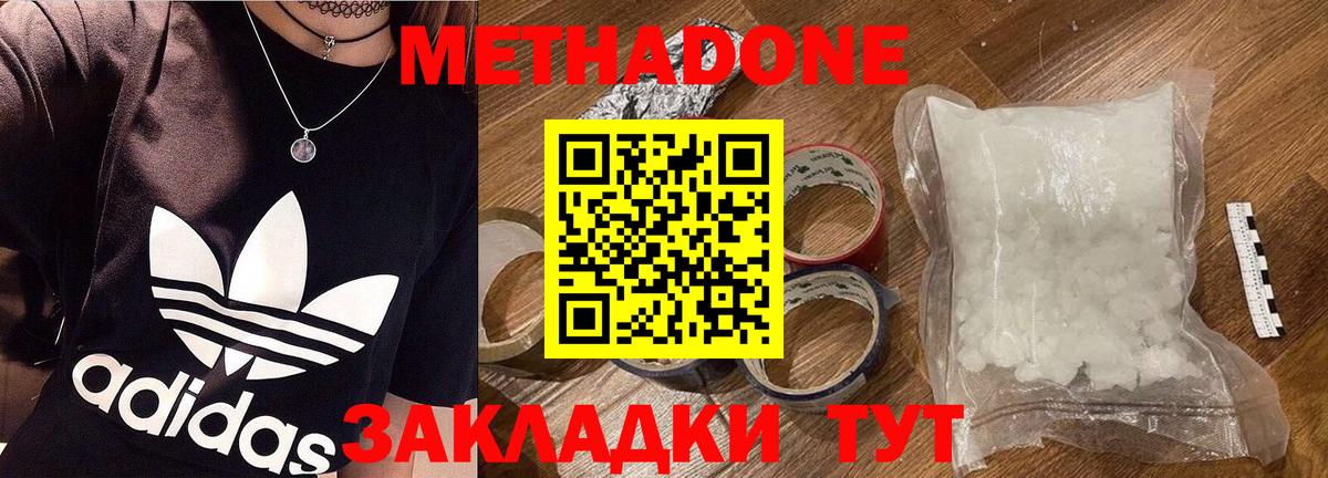Ликино-Дулёво  Метадон белоснежный  Вход с VPN 