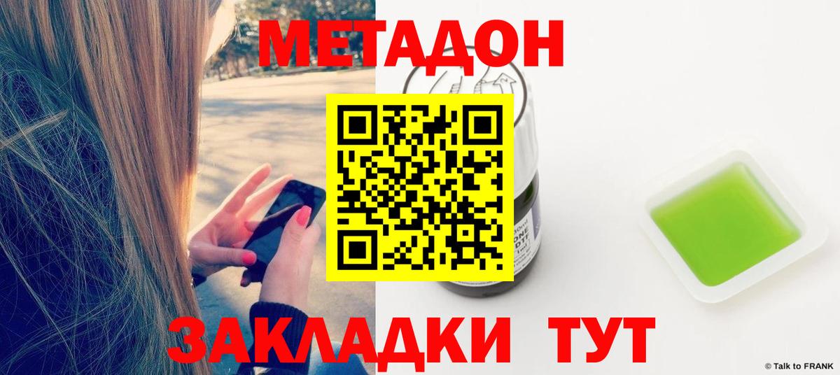 Метадон белоснежный Ликино-Дулёво