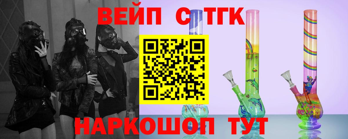 ТГК жижа  купить наркотики цена  Ликино-Дулёво  Вход с VPN 