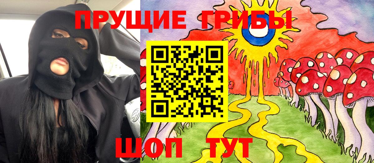 Галлюциногенные грибы прущие грибы Ликино-Дулёво
