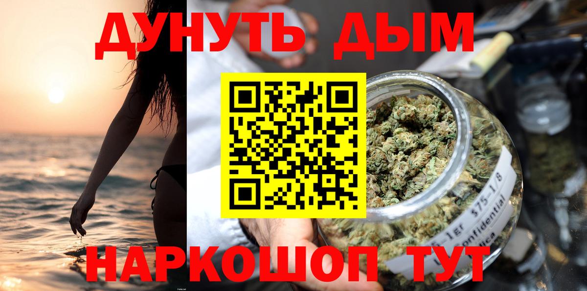 МАРИХУАНА White Widow Ликино-Дулёво